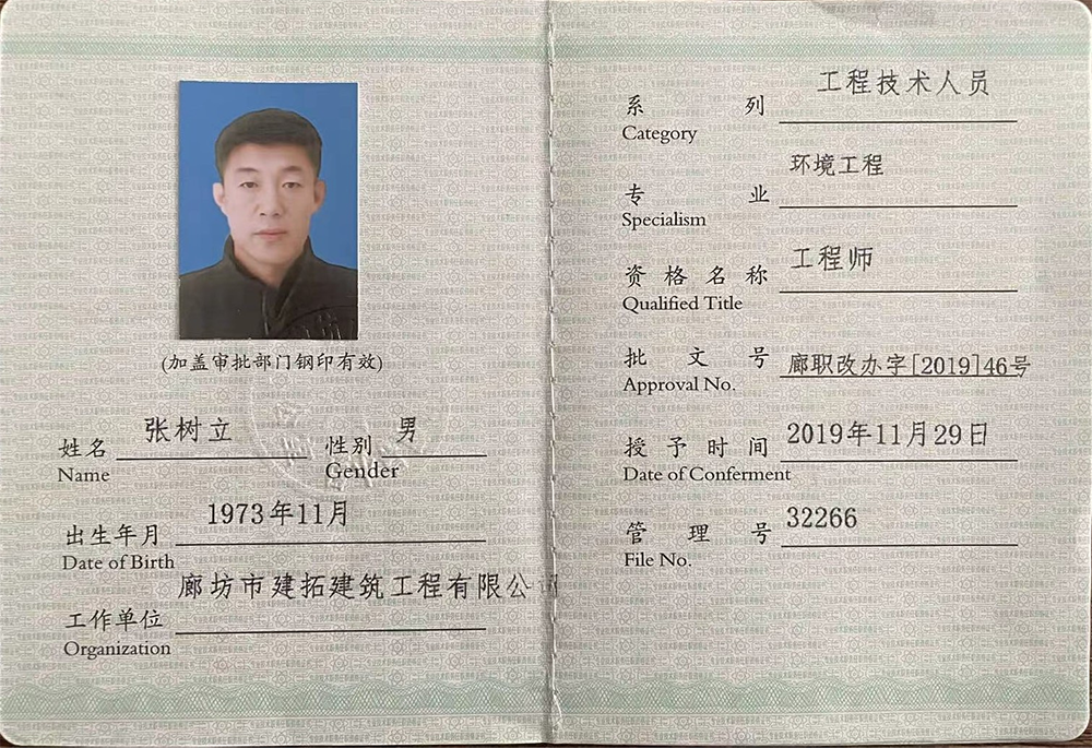 資質(zhì)榮譽(yù)