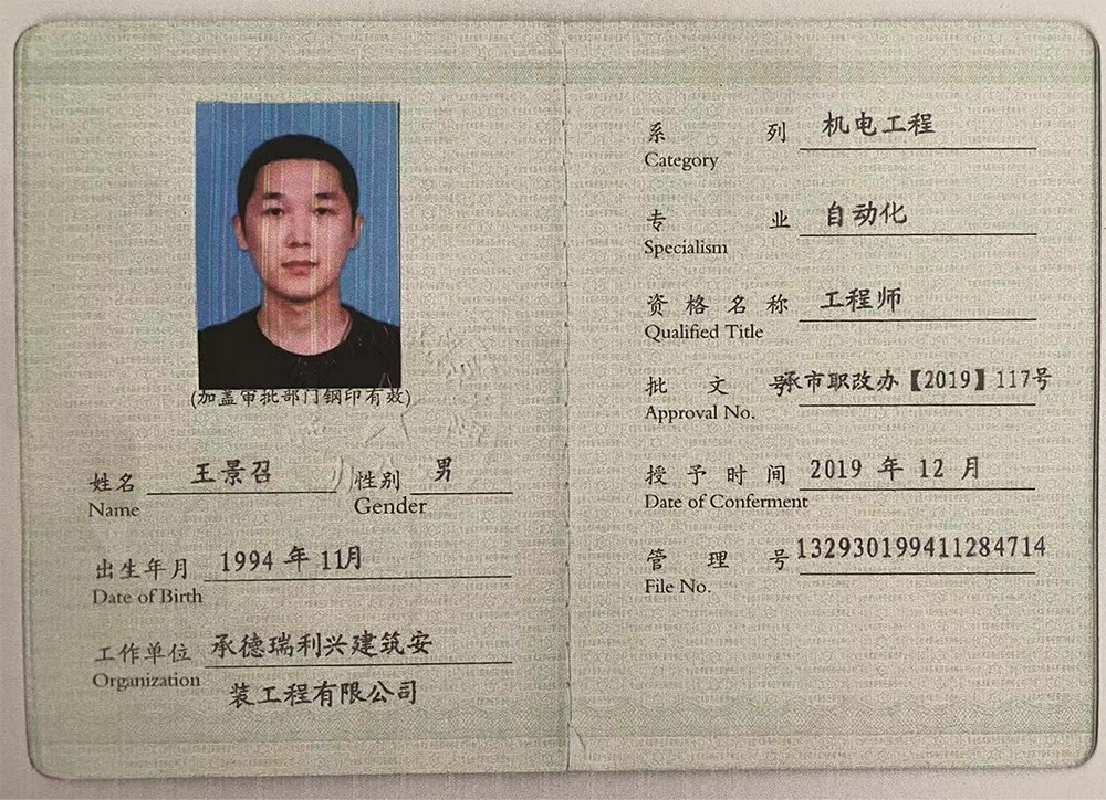 資質(zhì)榮譽(yù)